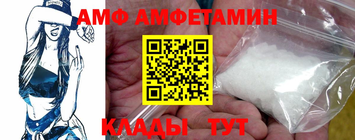 Йошкар-Ола  Амфетамин  Вход с VPN  АМФЕТАМИН VHQ 