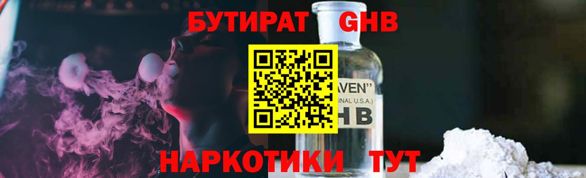 Йошкар-Ола  Бутират Butirat  Вход с VPN 