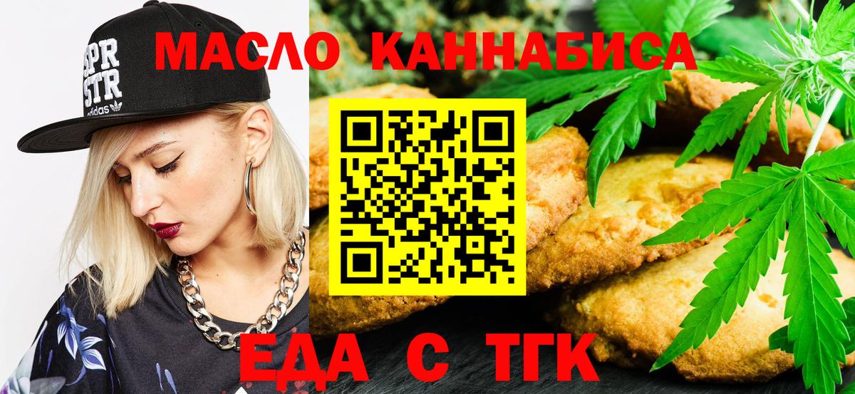 Йошкар-Ола  Canna-Cookies конопля  Вход с VPN 