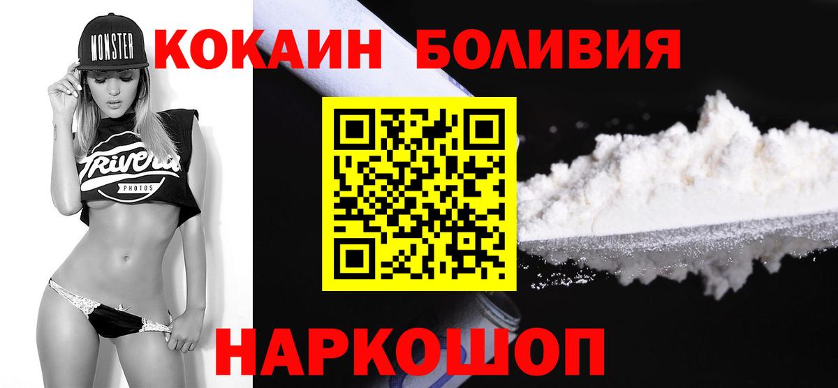 Cocaine 98% Йошкар-Ола