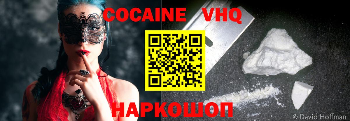 Кокаин  КОКАИН Эквадор  Вход с VPN  Йошкар-Ола  Cocaine Columbia 