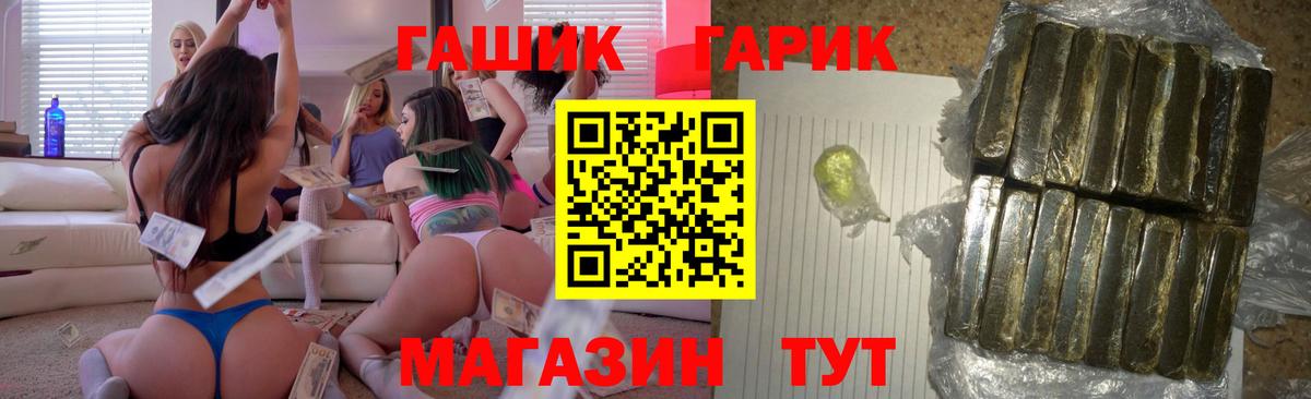 как найти закладки  Вход с VPN  ГАШ гарик  Йошкар-Ола  ГАШ 40% ТГК 
