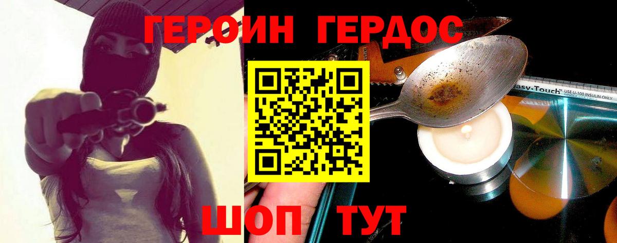 Йошкар-Ола  ГЕРОИН  Вход с VPN  ГЕРОИН Heroin 