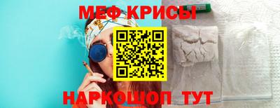 MESCALINE Ливны