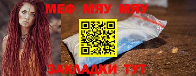 MESCALINE Ливны