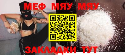 MESCALINE Ливны