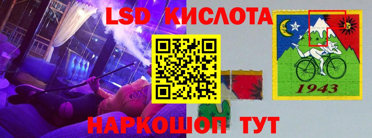ЛСД экстази ecstasy  Лсд 25 экстази кислота  LSD-25 экстази  Йошкар-Ола  Вход с VPN 