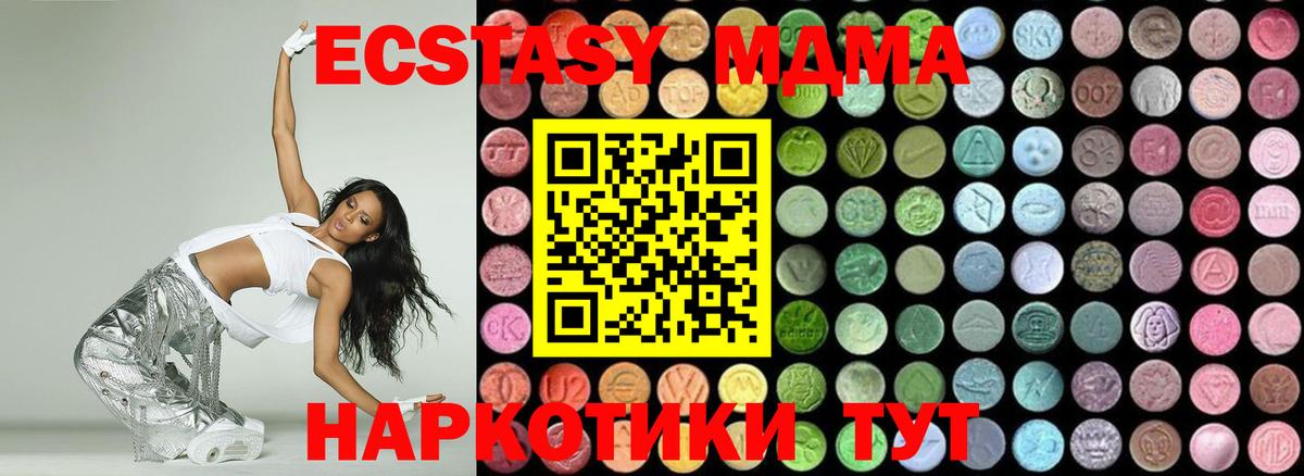 МДМА кристаллы  MDMA  Йошкар-Ола  Вход с VPN  МДМА Molly 