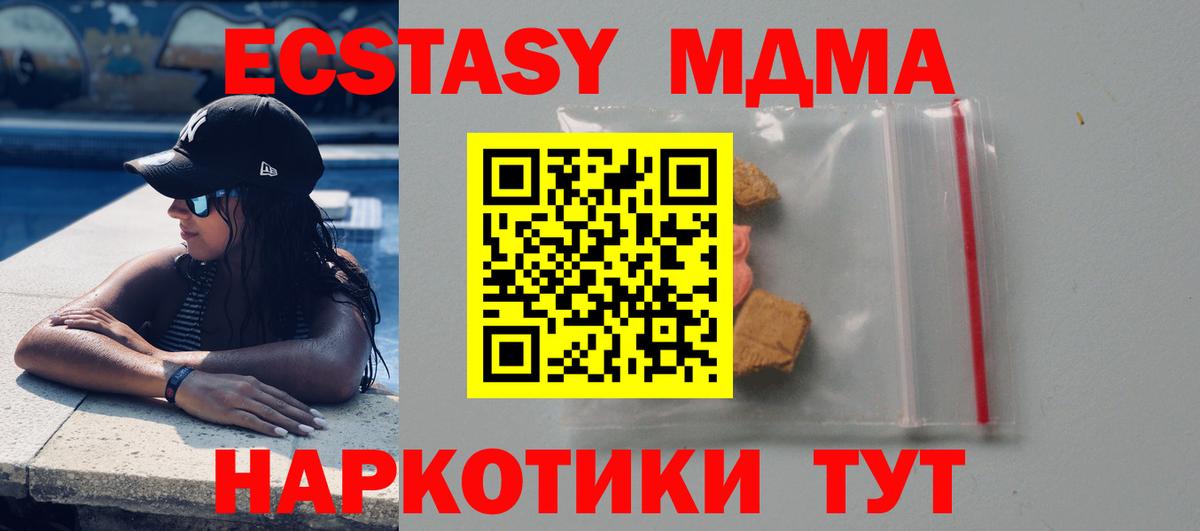 МДМА VHQ Йошкар-Ола