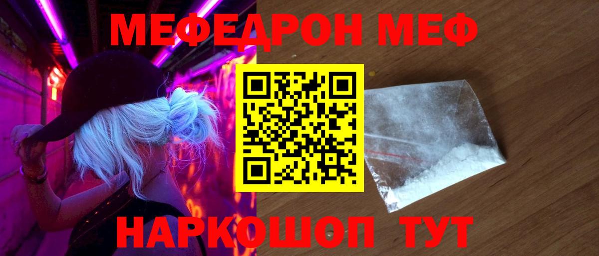 МЕФ  Меф VHQ  где можно купить   Йошкар-Ола  Вход с VPN 