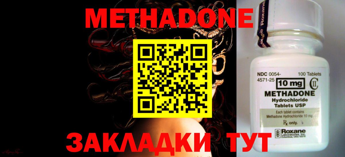 маркетплейс состав  Вход с VPN  МЕТАДОН кристалл  Йошкар-Ола  Метадон methadone 