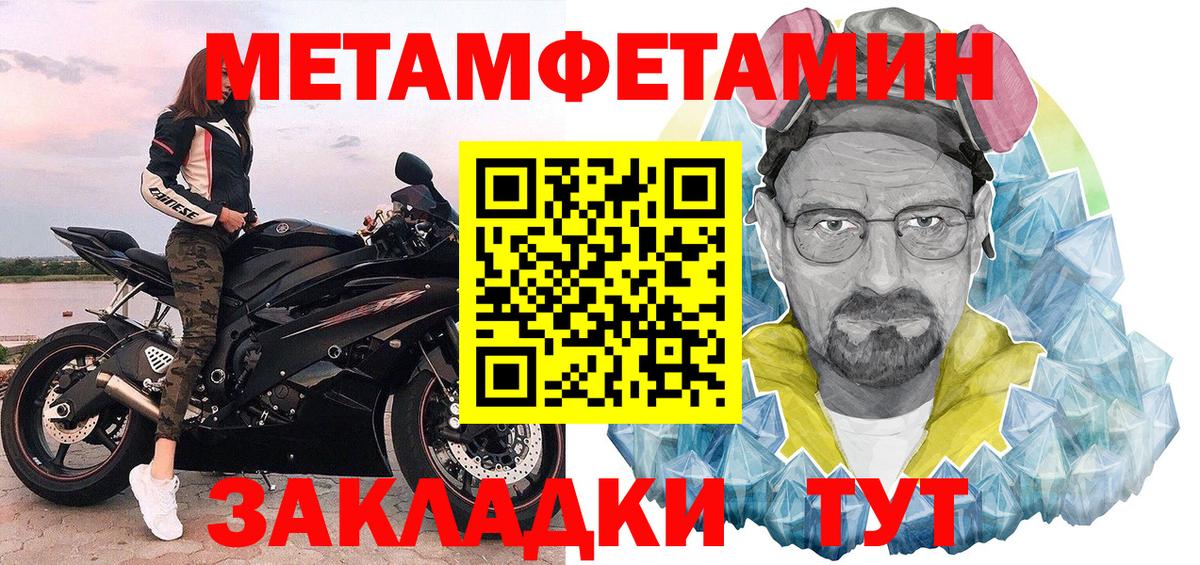 МЕТАМФЕТАМИН кристалл Йошкар-Ола