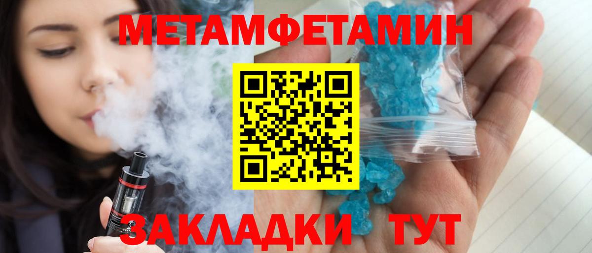 Метамфетамин винт  Метамфетамин винт  Йошкар-Ола  Вход с VPN 