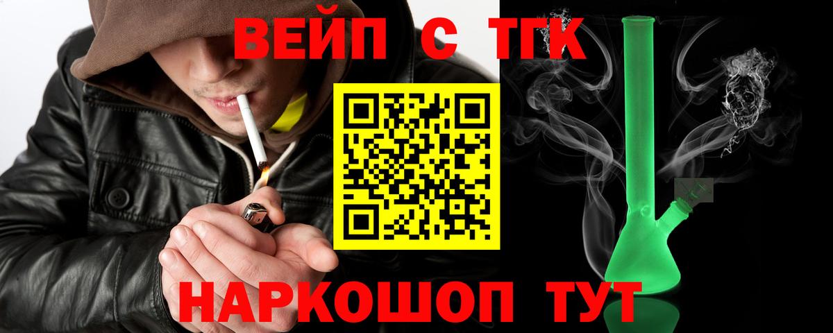 Дистиллят ТГК жижа  Вход с VPN  Йошкар-Ола 